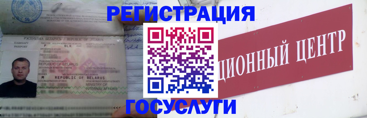 временная регистрация недорого в Камбарке