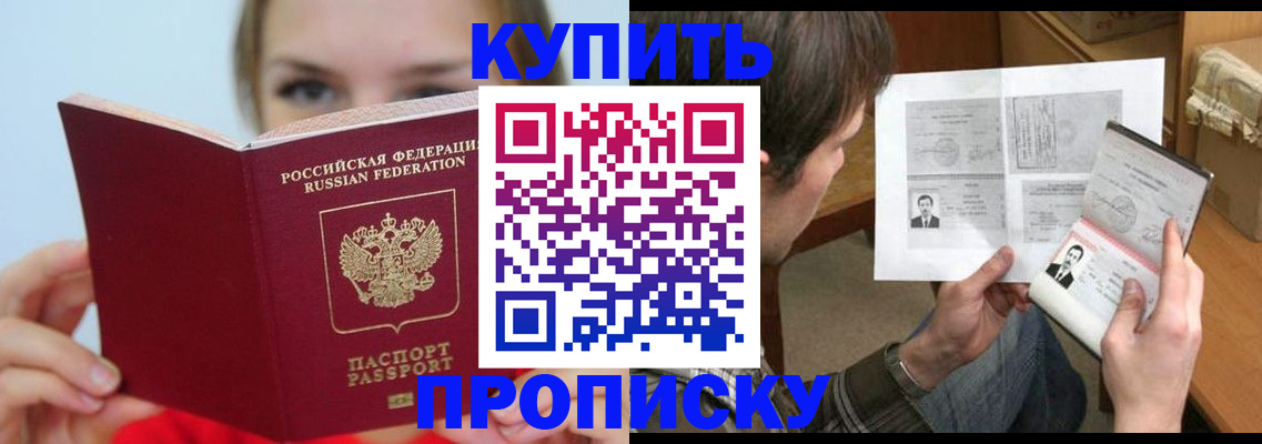 временная регистрация 2025 в Камбарке