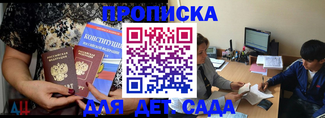 прописка для кредита в Камбарке